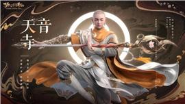 天龙八部私服外设